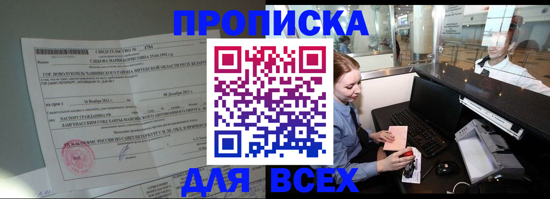 временная регистрация поиск в Саратове