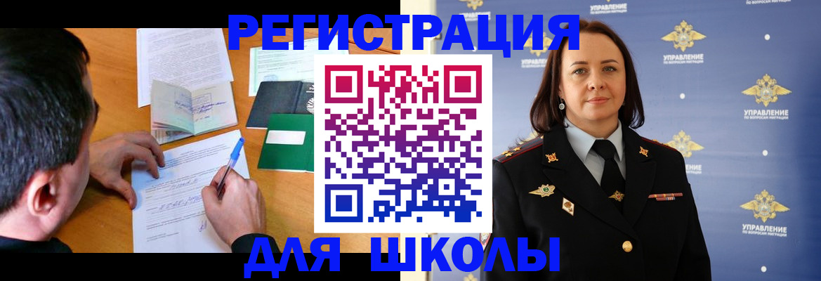 временная регистрация купить в Саратове